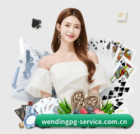问鼎pg APP 界面